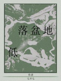 低落的心情无法用语言表达